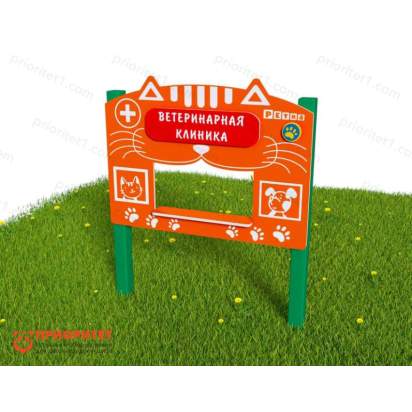 Тематический игровой модуль «Ветеринарная клиника» (Модель 1) (2)_1