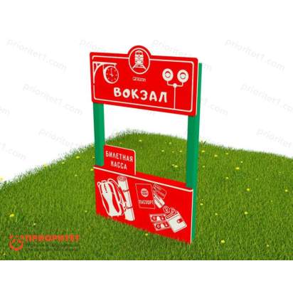 Тематический игровой модуль «Вокзал» (Модель 2) (2)_1