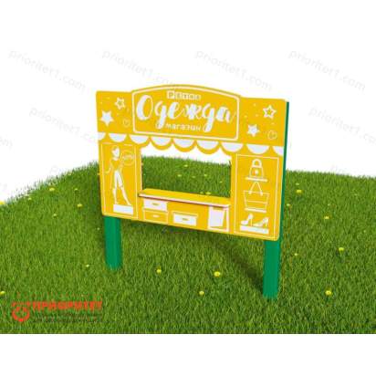 Тематический игровой модуль «Магазин одежды» (Модель 1) (1)_1