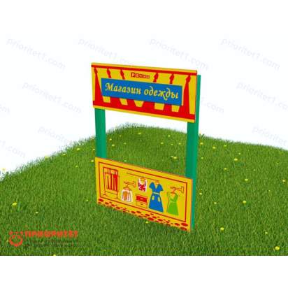 Тематический игровой модуль «Магазин одежды» (Модель 2) (1)_1