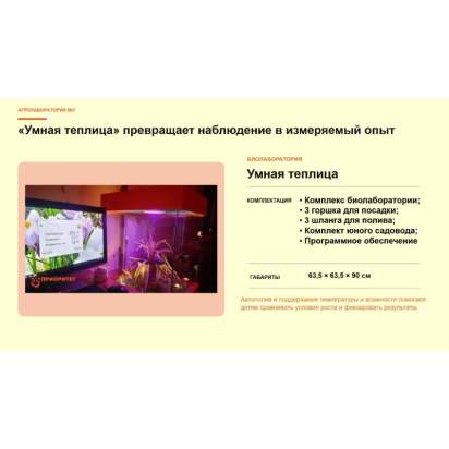 агро№3_9_1