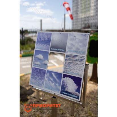 Прибор «Ловец облаков»_1