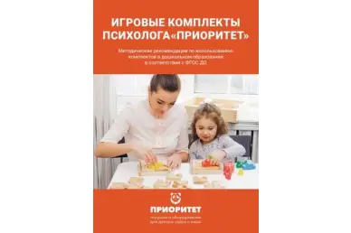 Методичка Игровой комплект психолога №1 «Для развития графомоторики с песком и пластинами»