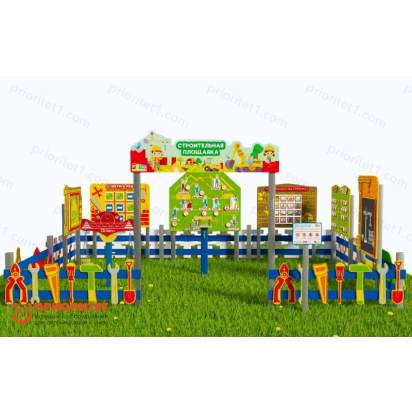 Детская профориентационная Строительная площадка Эконом 3 (4)_1