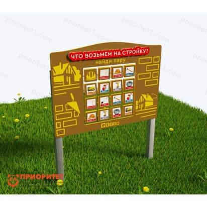 Модуль интерактивный найди пару Что возьмём на стройку_1