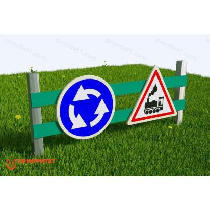 Забор Знаки дорожного движения (1)_1