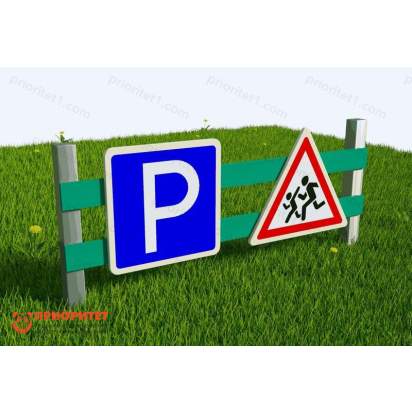 Забор Знаки дорожного движения (5)_1