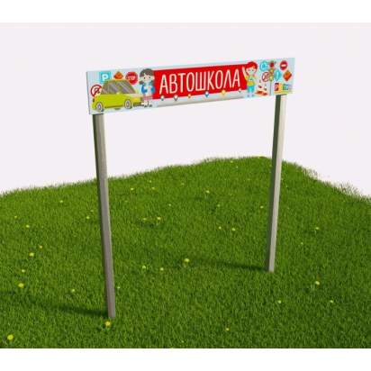 Входная группа АВТОШКОЛА из алюминия и нержавеющей стали_1