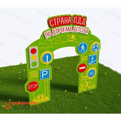 Входная группа Страна ПДД По дорогам детства из экопластика и нержавеющей стали_1