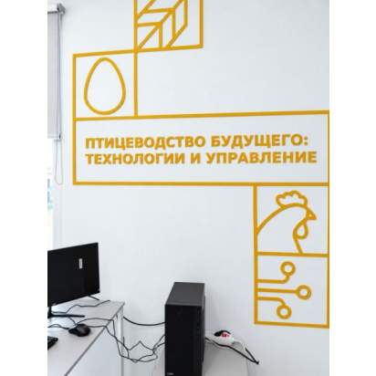 Агрокласс Птицеводство будущего технологии и управление (5)_1
