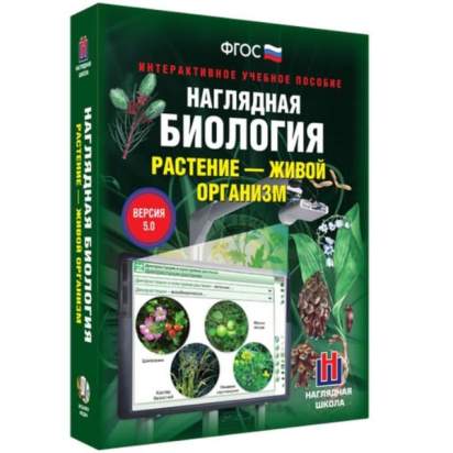 Электронные образовательные ресурсы Растениеводство_1