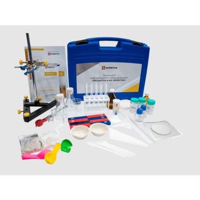 Комплект лабораторного оборудования Вещества и их свойства123_1