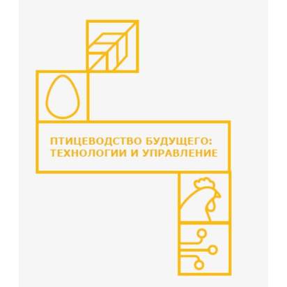 Птицеводство