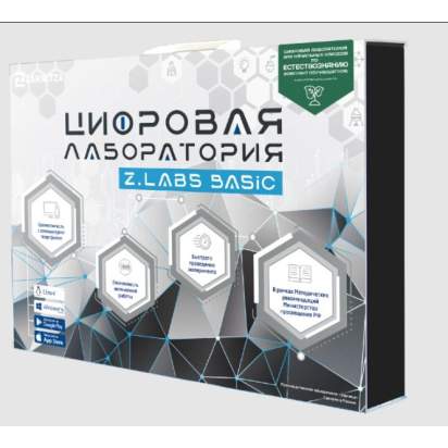Цифровая лаборатория по экологии для реализации сети школьного экологического мониторинга1_1