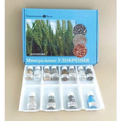 Коллекция Минеральные удобрения Цветоводство_1