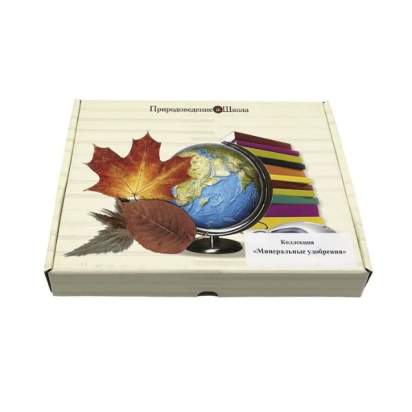 Коллекция минеральных удобрений_1