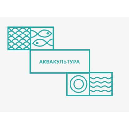 аквакультура