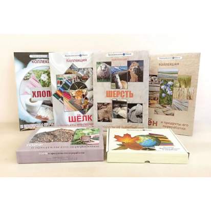 Комплект коллекций Биотехнологии_1