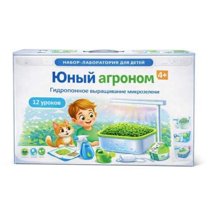 1 юный агроном_1_1