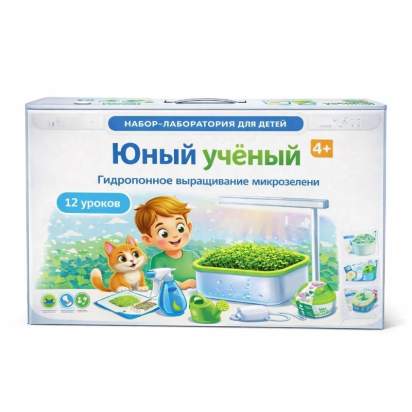 2 юный ученый_1_1