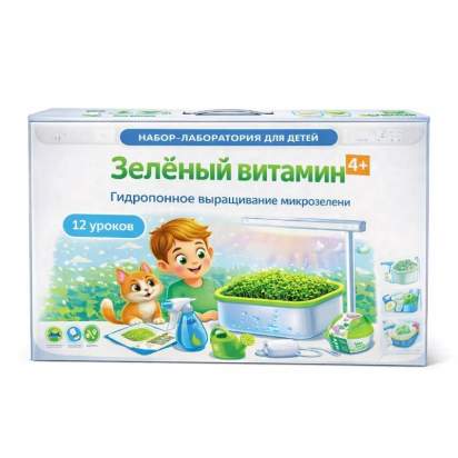 4 зеленый витамин_1_1