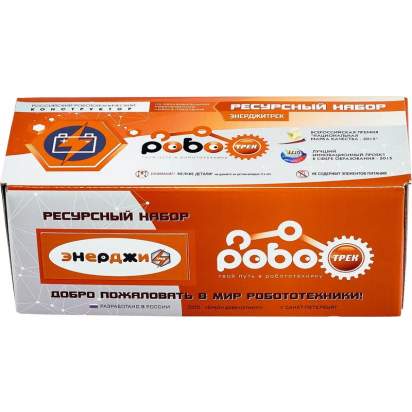 Энерджитрек Роботрек (3)
