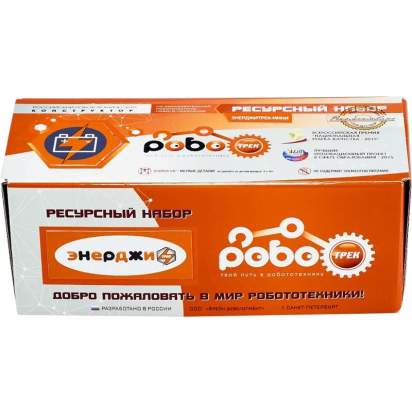 Энерджитрек мини Роботрек (2)