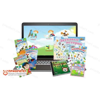 Большой логопедический комплект (с ноутбуком)