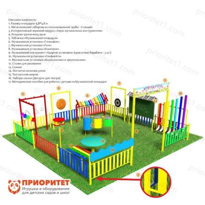 Музыкальная площадка «Максимальный» плюс