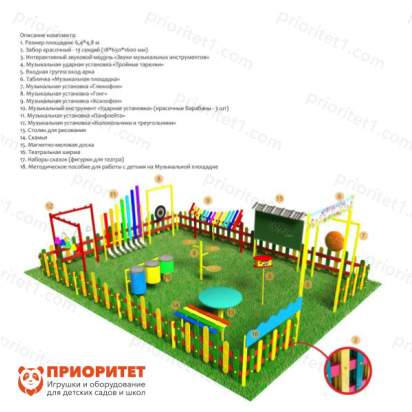 Музыкальная площадка «Премиум»