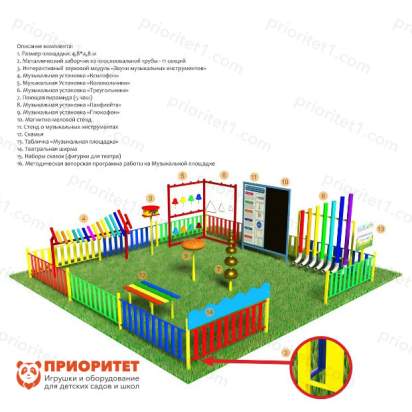 Музыкальная площадка «Оптима» плюс