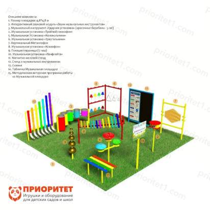 Музыкальная площадка «Про» без ограждения