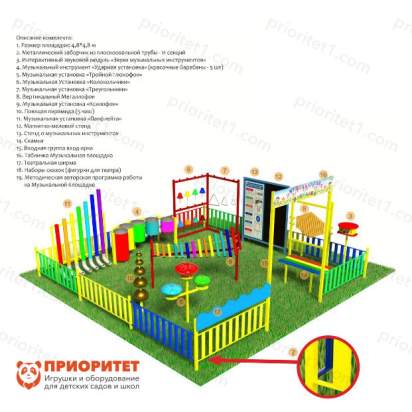 Музыкальная площадка «Про» плюс