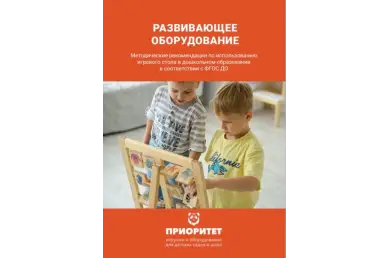 Методичка Ростомер «Африка»