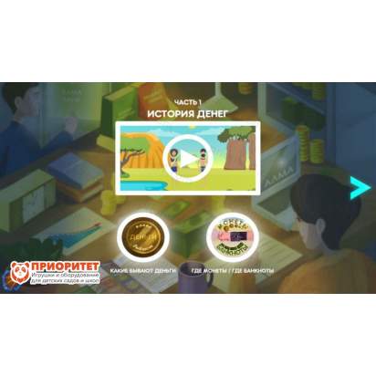 Программное обеспечение «Финансовая грамотность для школ»_01