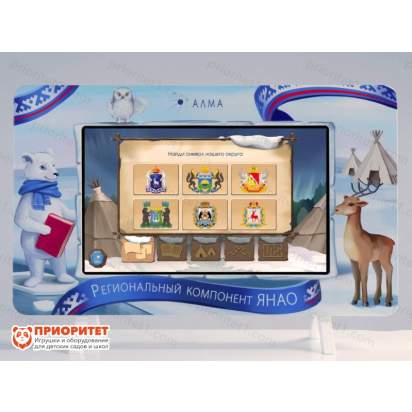 Интерактивный комплекс «Региональный компонент ЯНАО» (25 дюймов) 3