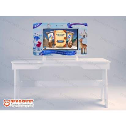 Интерактивный комплекс «Региональный компонент ЯНАО» (25 дюймов) 4