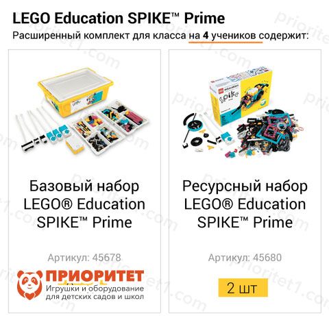 Расширенный комплект Lego Education SPIKE Prime для класса