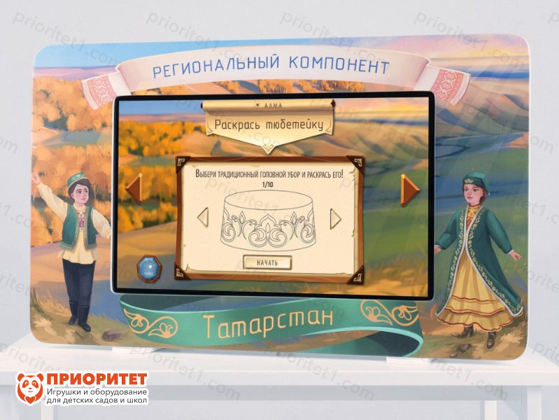 Интерактивный комплекс «Региональный компонент Татарстан» (43 дюйма)