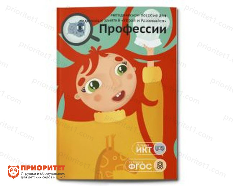 Занятия для интерактивных досок и столов Профессии
