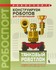 Книга «Конструируем роботов для соревнований. Танковый роботлон»