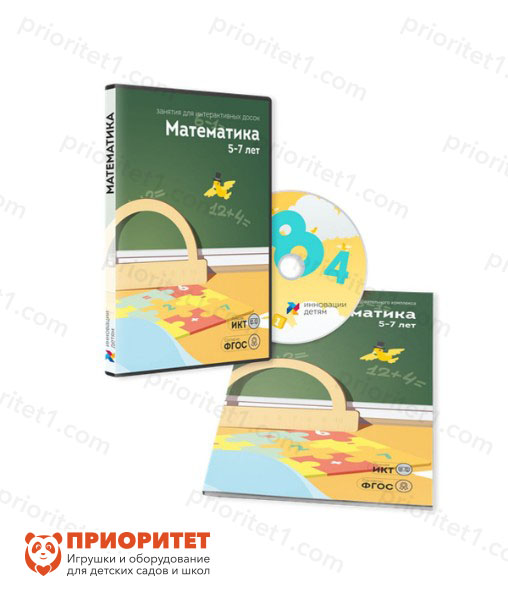 Занятия для интерактивных досок и столов Математика 5–7 лет