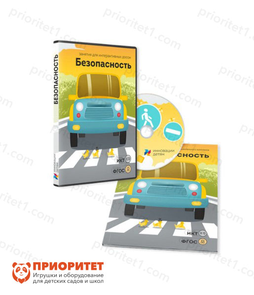Занятия для интерактивных досок и столов Безопасность