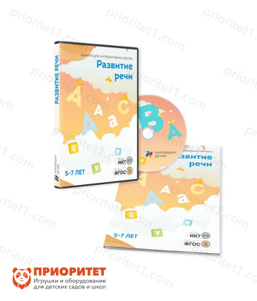 Занятия для интерактивных досок и столов Развитие речи 5–7 лет