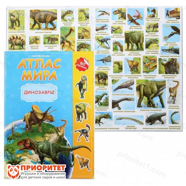 Атлас мира с наклейками «Динозавры»