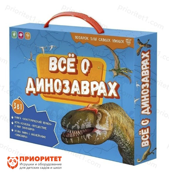 Подарок для самых умных в чемоданчике «Все о динозаврах»