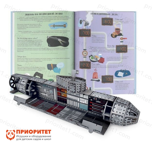 Картонный 3D конструктор + книга «Подводная лодка»