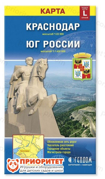 Складная карта «Краснодар. Юг России»
