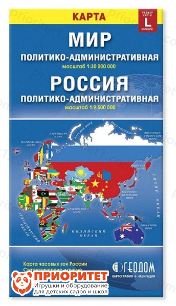 Складная карта «Мир и Россия. Политический»