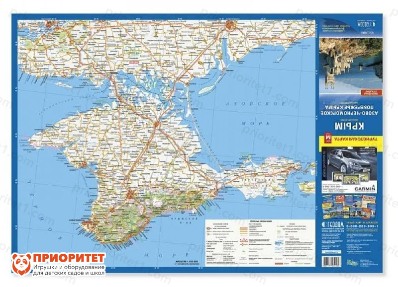 Складная карта «Крым. Планы городов»